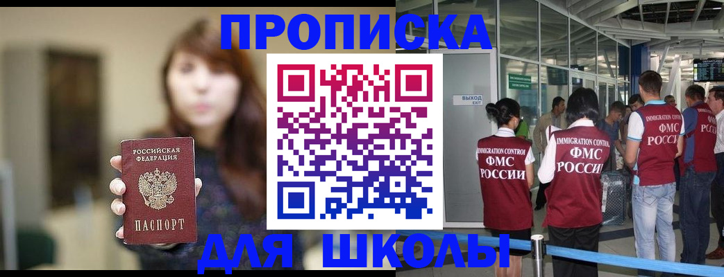 прописка от собственника в Радужном