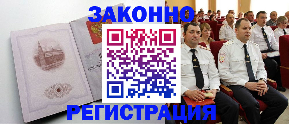 прописка от собственника в Радужном