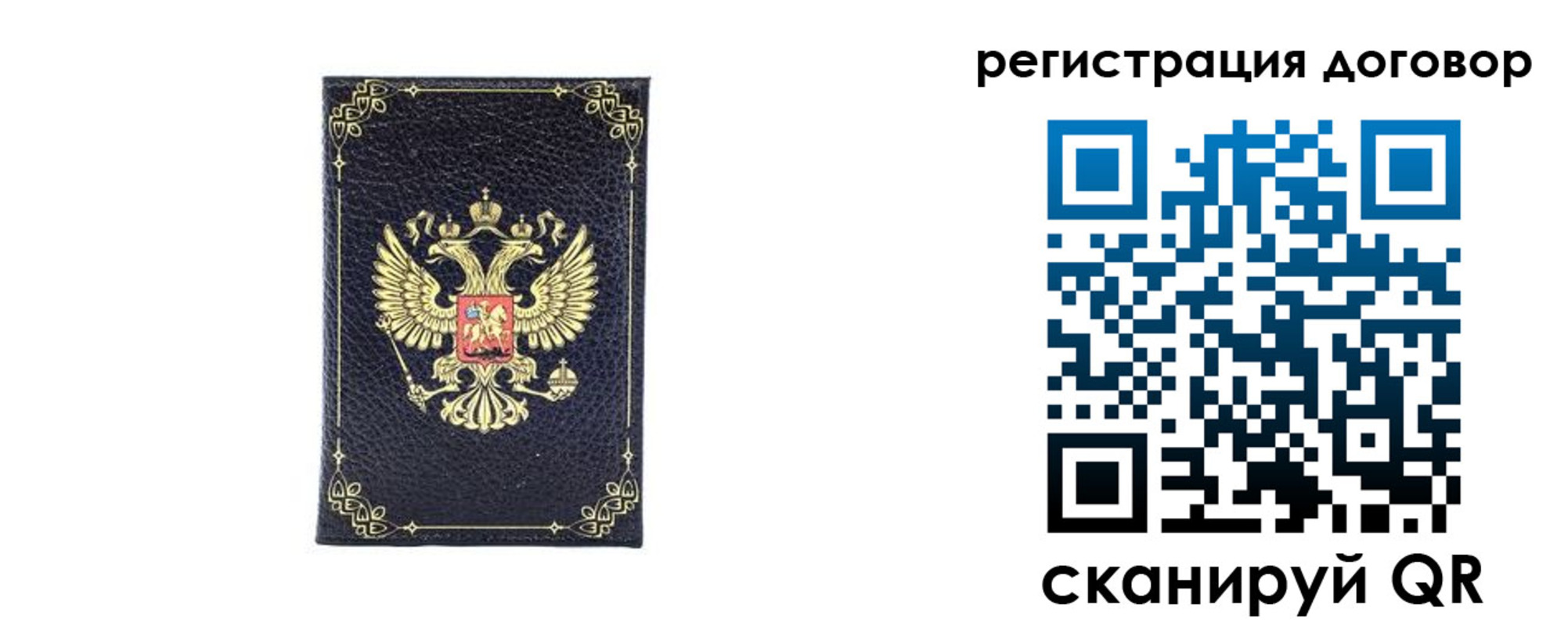 миграционный учет в Радужном