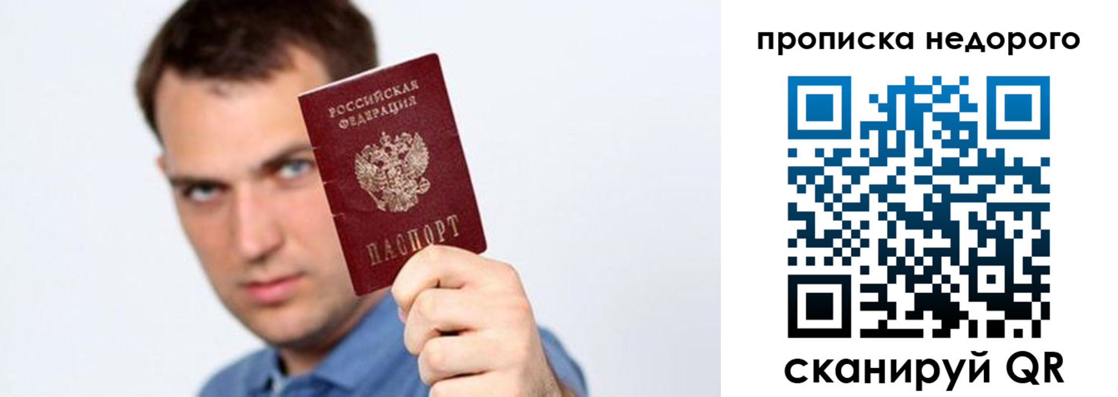 временная регистрация в квартире в Радужном