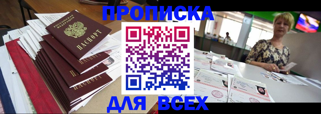 регистрация в Радужном