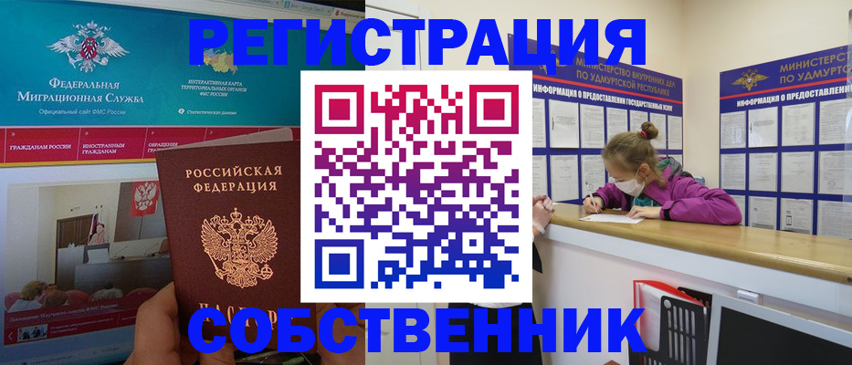 временная регистрация поиск в Радужном