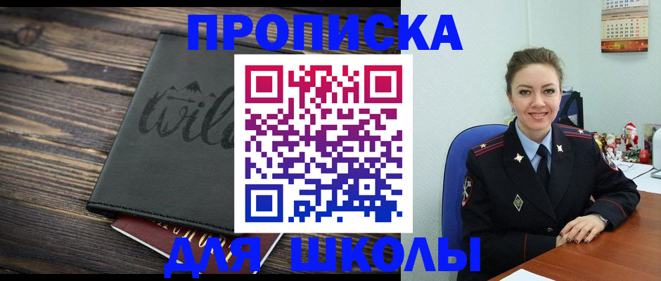 прописка регистрация в Радужном